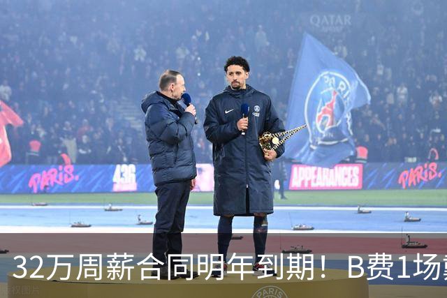 32万周薪合同明年到期！B费1场戴帽外8场1球0助，上赛季英超最佳